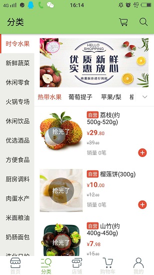 追峰易購app下載