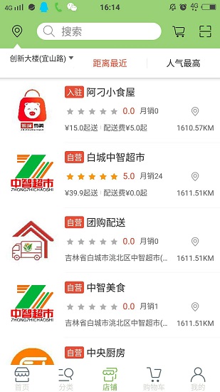 追峰易購app最新版 v1.2 安卓版 2
