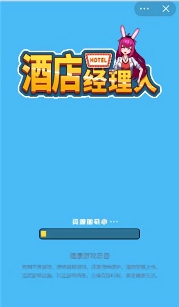酒店經理人最新版 v1.0 安卓版 0