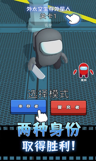 外太空生存外星人中文版3