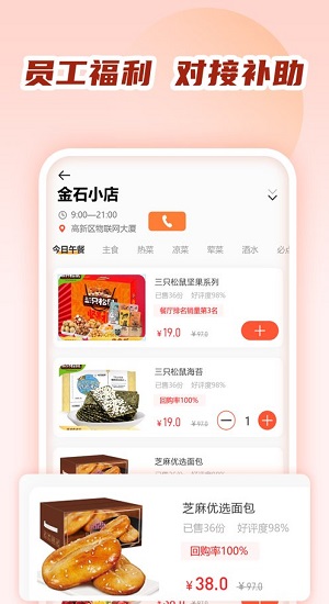 商城小賣部最新版 v2.08 安卓版 2
