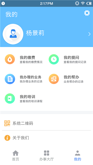 涼都人社app