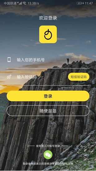 食尚游最新版0