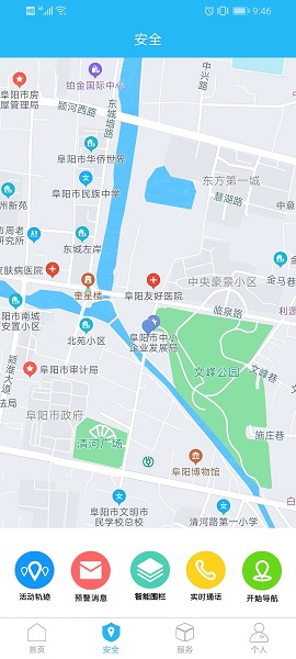 e享惠生活官方版 v1.2.8 安卓版 3