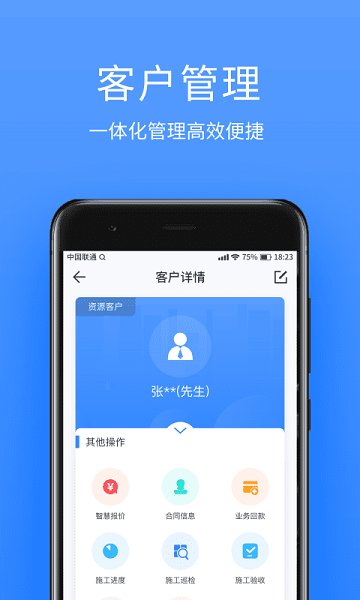 易享通app下載