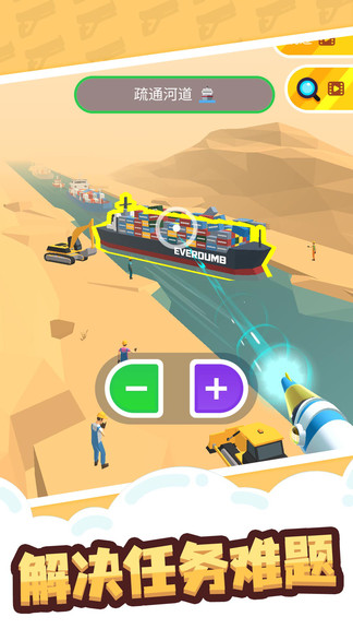 縮放大師 v1.2.0 安卓版 3