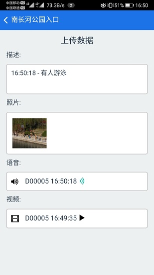 e巡通新版本1