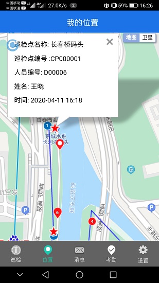 e巡通新版本2