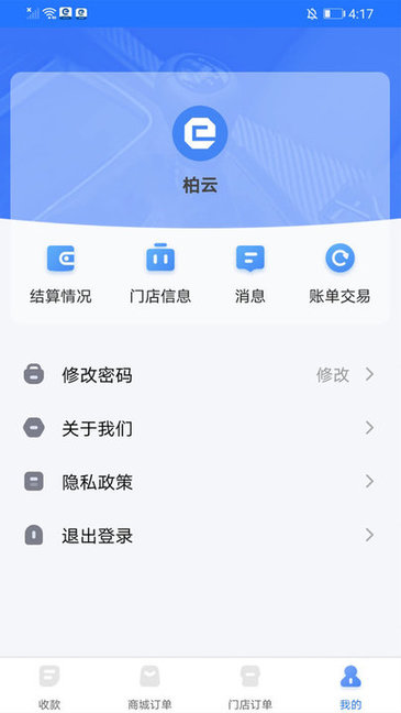 中港智運(yùn)商家版 v1.1.2 安卓版 0