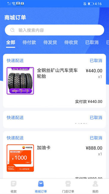 中港智運(yùn)商家app下載