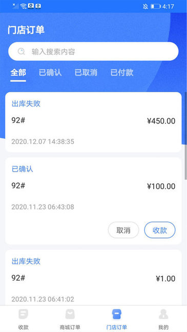 中港智運(yùn)商家版安卓版