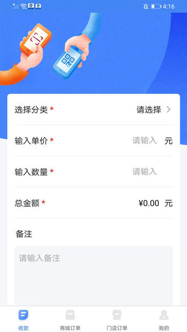 中港智運(yùn)商家版 v1.1.2 安卓版 3