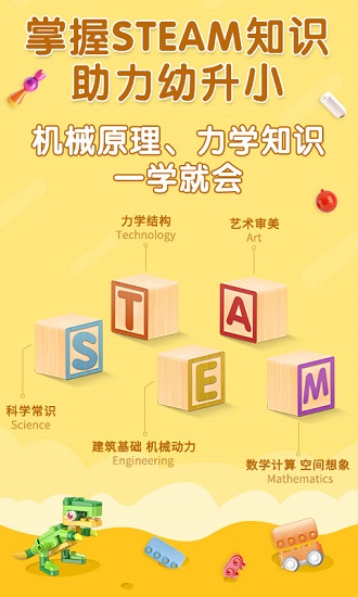布魯可積木課程 v2.1.9 安卓版 1