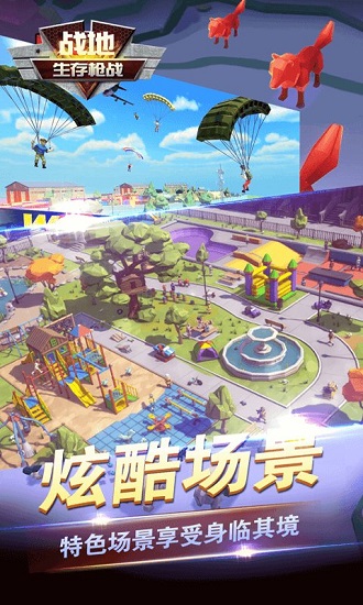 戰(zhàn)地生存槍?xiě)?zhàn)中文版 v1.0.1 安卓版 0
