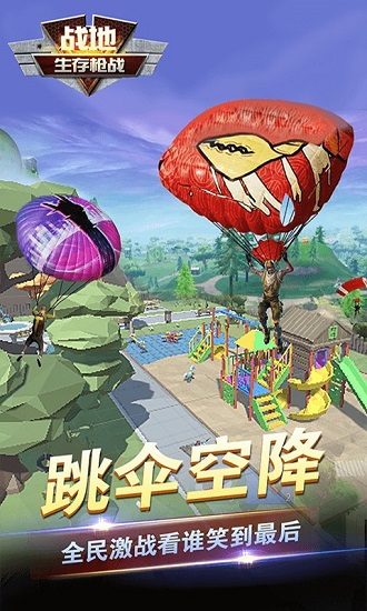 戰(zhàn)地生存槍?xiě)?zhàn)手機(jī)版 戰(zhàn)地生存槍?xiě)?zhàn)客戶(hù)端