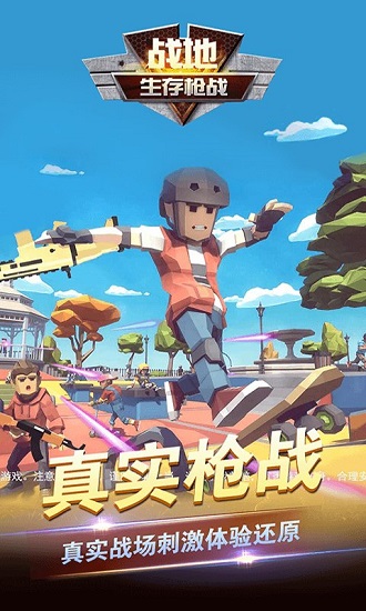戰(zhàn)地生存槍?xiě)?zhàn)中文版 v1.0.1 安卓版 2
