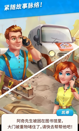 夏威夷消除正式版(Hawaii Match 3) v1.12.1200 安卓版 0