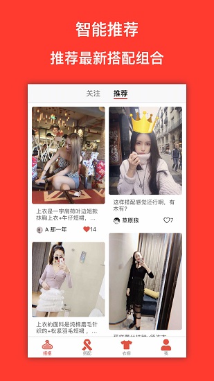 搭搭穿搭軟件 v1.2.0 安卓版 0