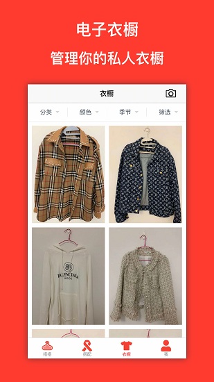 搭搭 搭搭app