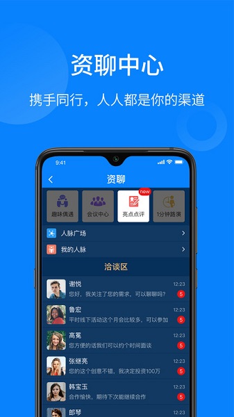 資資撮合官方下載