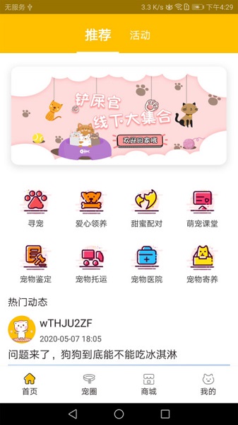 寵+最新版 v0.0.11 安卓版 0