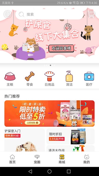 寵+官方下載 寵+app下載