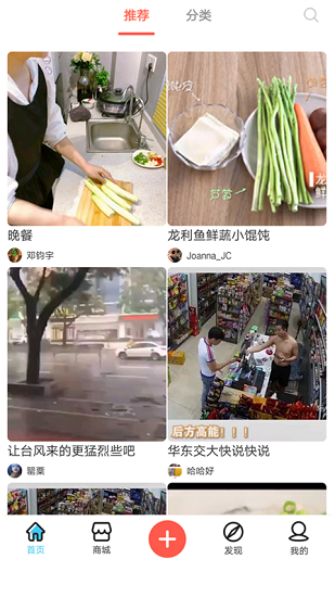 順大廚免費版 v2.1.1 最新安卓版 1