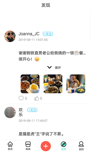 順大廚軟件 順大廚正版