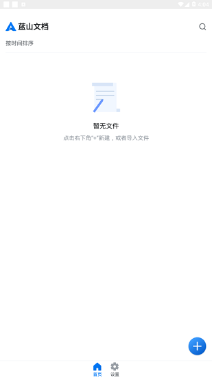 藍(lán)山文檔下載