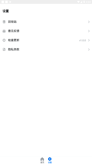 藍(lán)山文檔最新版 v1.0 安卓版 2