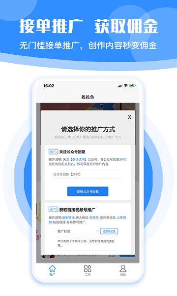 推推魚官方版 v1.3.0 安卓版 2