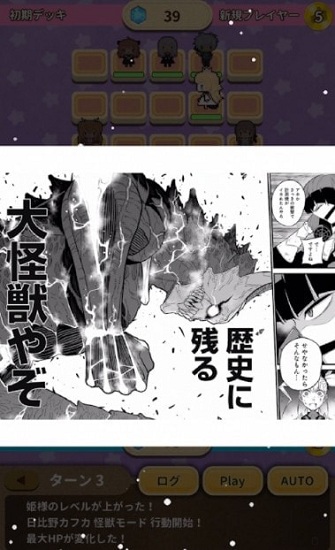 悠哉jump全明星游戲1