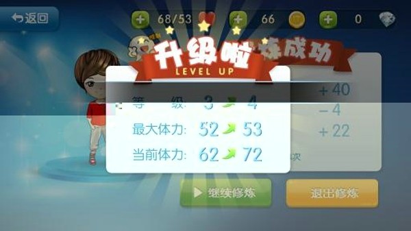 IT英雄游戲 v1.0 安卓版 3