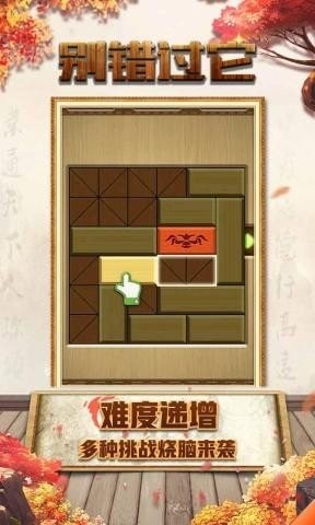別游錯(cuò)過它 別游錯(cuò)過它下載