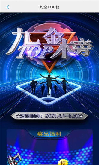 九金商城 v2.7.6 最新版 0
