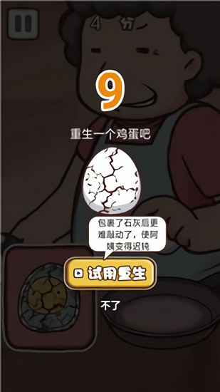 咸蛋哥下載