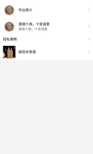 酒酒十成應(yīng)用 v1.0.0 安卓版 0