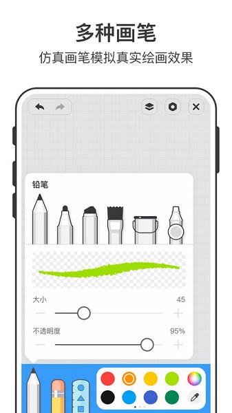 美時繪畫最新版 v1.0.0 安卓版 0