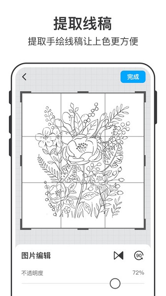 美時繪畫最新版 v1.0.0 安卓版 3