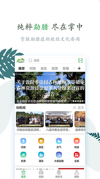 純翠勐臘最新版 v1.17 最新版 0