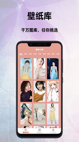 遙望壁紙秀最新版 v1.0 安卓版 0