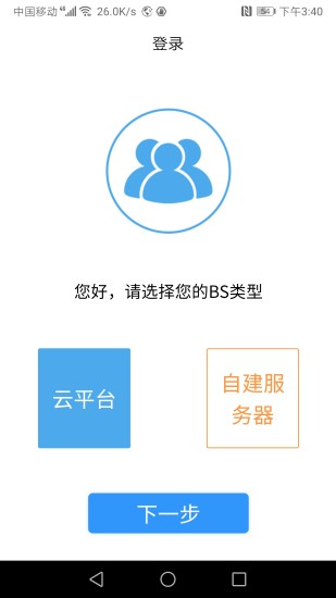 巡探 v1.0.2 安卓版 0