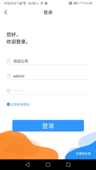 巡探 v1.0.2 安卓版 1