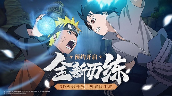 我是火影之忍戰(zhàn)傳說正式版 v1.0.1 安卓版 1