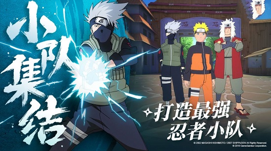 我是火影之忍戰(zhàn)傳說正式版 v1.0.1 安卓版 3