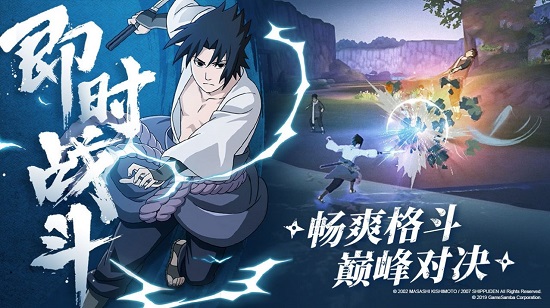我是火影之忍戰(zhàn)傳說正式版 v1.0.1 安卓版 4