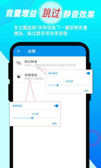 錄音音頻剪輯軟件 v1.4.2 最新版 2