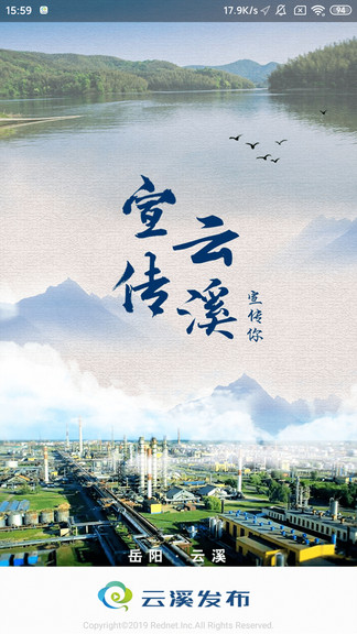 云溪發(fā)布 v1.2 安卓版 0