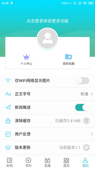 云溪發(fā)布 v1.2 安卓版 1