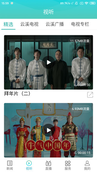 云溪發(fā)布 v1.2 安卓版 2